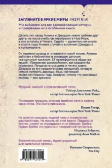 Трейси Гарвис-Грейвс: Девушка из его прошлого