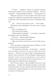 Леа Стенберг: Реннвинд. Проклятие дня