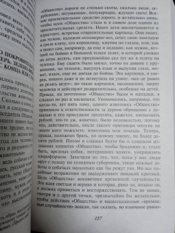 Федор Достоевский: Дневник писателя
