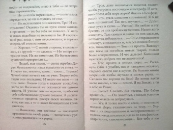 Медведева, Бланк: Его добыча