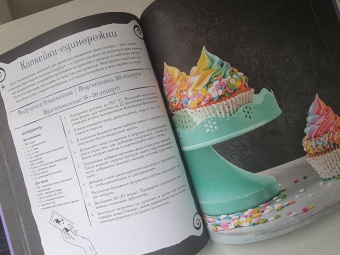 Ифигения Джонс: Жуткая книга рецептов Уэнсдэй Аддамс. Неофициальное издание