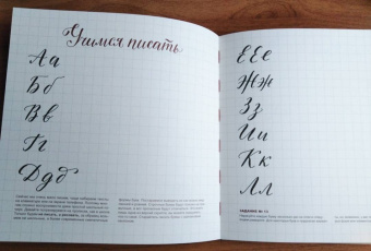 Татьяна Чулюскина: Буква к букве. Леттеринг для начинающих