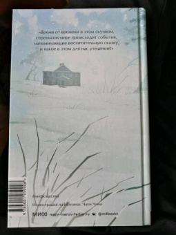 Луиза Олкотт: Маленькие женщины