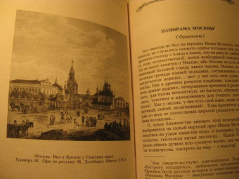 Михаил Лермонтов: Молитва