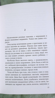Адам Нэвилл: Пропавшая дочь