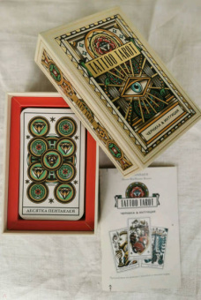 Мегаманден, МакМахон-Коллиз: Tattoo Tarot. Тату Таро. Чернила и интуиция, 78 карт и руководство в подарочном футляре