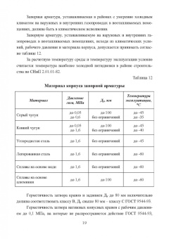 Жирнов, Махмутов, Ефимович: Нефтегазовое технологии оборудования. Справочник ремонтника