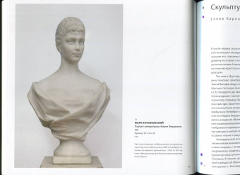 Шилова, Меньшикова, Карпова: Александр III. Император и коллекционер