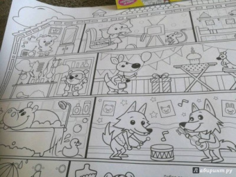 Удивительный дом