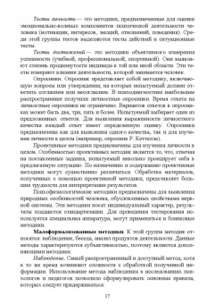 Бабушкин, Яковлев: Психологическое сопровождение физического воспитания и спорта. Учебное пособие для вузов