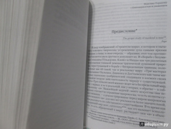 Стефан Цвейг: Исторические портреты. Три мастера:  Бальзак, Диккенс, Достоевский. Борьба с безумием:  Гёльдерлин...