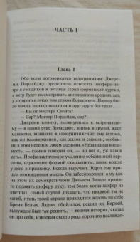 Олдос Хаксли: И после многих весен