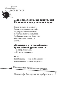 Владимир Вишневский: Все больше людей нашу тайну хранит