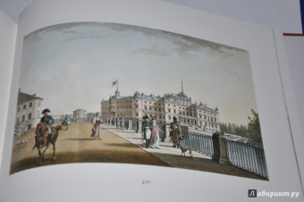 Mirolyubova, Printseva, Looga: Saint Petersburg in watercolours and prints of the 18th and 19th centuries