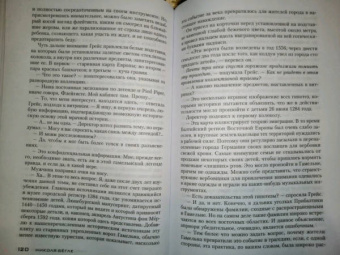 Николя Бегле: Пассажир без лица