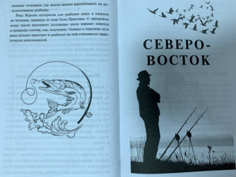 Кузьма Пашикин: Клёвая рыбалка. Все о том, где и как ловить много рыбы