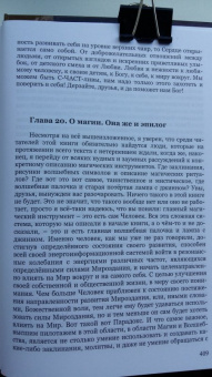 Ярогор Смирнов: Магия управления. Русская версия