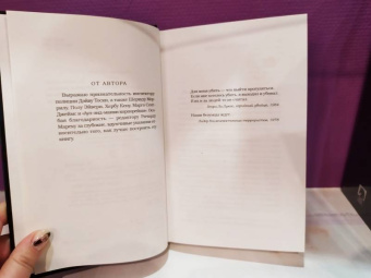 Роберт Грейсмит: Зодиак