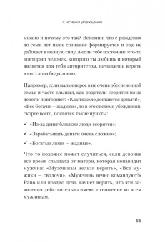 Джеки Летран: Я бы мог, но… не могу! Как подростку выкинуть из головы вредные мысли