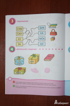 Ольга Земцова: Почитай-ка 4-5 лет