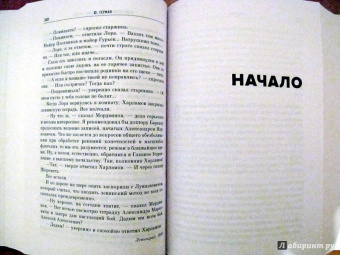 Юрий Герман: Подполковник медицинской службы. Начало. Буцефал. Лапшин. Жмакин