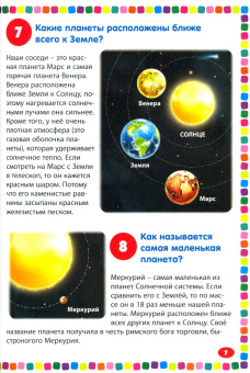 Детская энциклопедия для почемучек. Лучшие 111 ответов на вопросы обо всем на свете