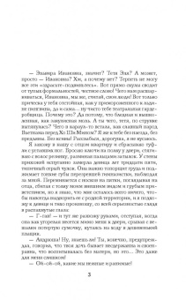 Янина Логвин: Коломбина для Рыжего