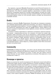 Figma. Проектирование и прототипирование интерфейсов