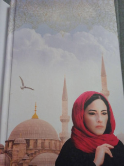 Элиф Шафак: Честь