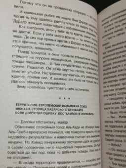 Вадим Панов: Костры на алтарях