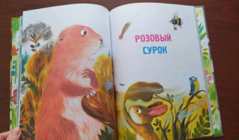 Дина Непомнящая: Мама для мамонтёнка