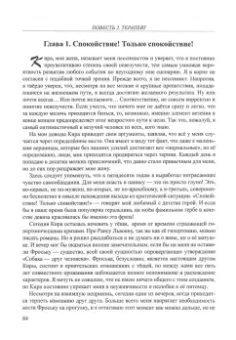 (Романова) Лето: Повести в Белых Халатах