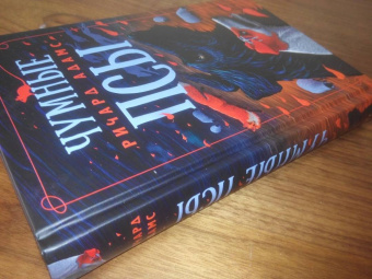 Ричард Адамс: Чумные Псы