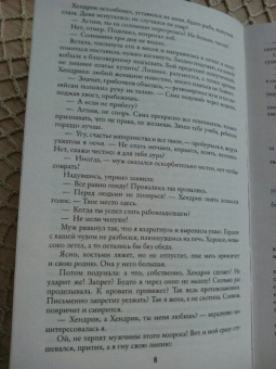 Ольга Романовская: Гранит науки и немного любви
