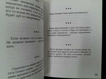 Александр Свияш: Открой свою жизнь. Подсказки на каждый день
