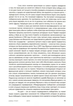Дэвид Гребер: Долг. Первые 5000 лет истории