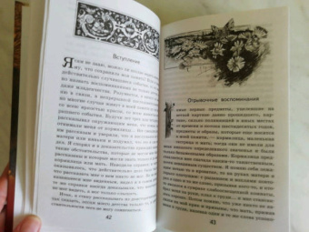 Сергей Аксаков: Аленький цветочек