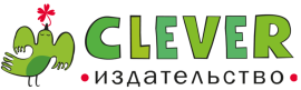 Издательство «Clever» 