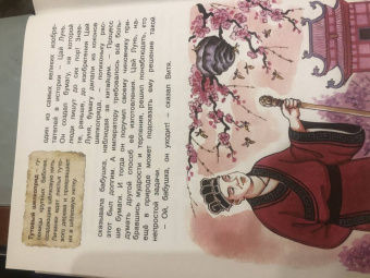 Ольга Орлова: Где живут книги. Библиотечные сказки