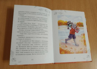 Елена Шилова: Волшебница по имени Ежимила