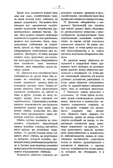 Коммерческая энциклопедия. Настольная справочная книга. В 4-х томах