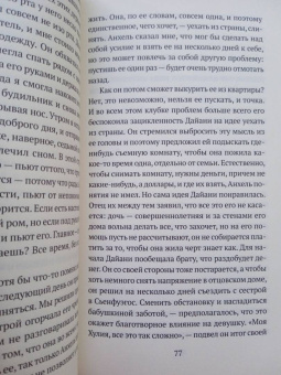 Карла Суарес: Гавана, год нуля
