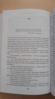 Роберт Гэлбрейт: Корморан Страйк. Книга 4. Смертельная белизна