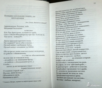 Владимир Вишневский: Вишневский Сад. Быть заменимым некрасиво