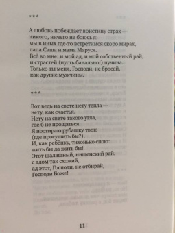 Инна Кабыш: Марш Мендельсона