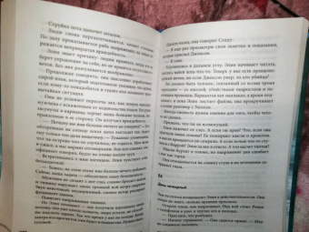 Сара Пирс: Скала Жнеца