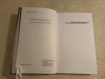 Вайнер, Вайнер: Я, следователь...