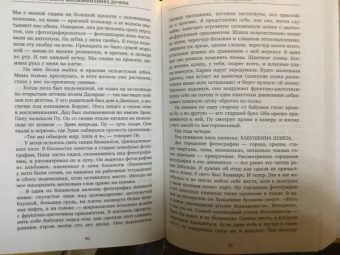 Лин Ульман: Бергман в воспоминаниях дочери