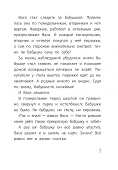 Мария Ушенина: Бабушка и тигроед