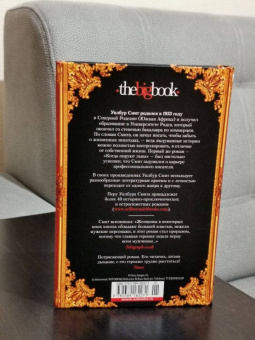 Уилбур Смит: Пылающий берег